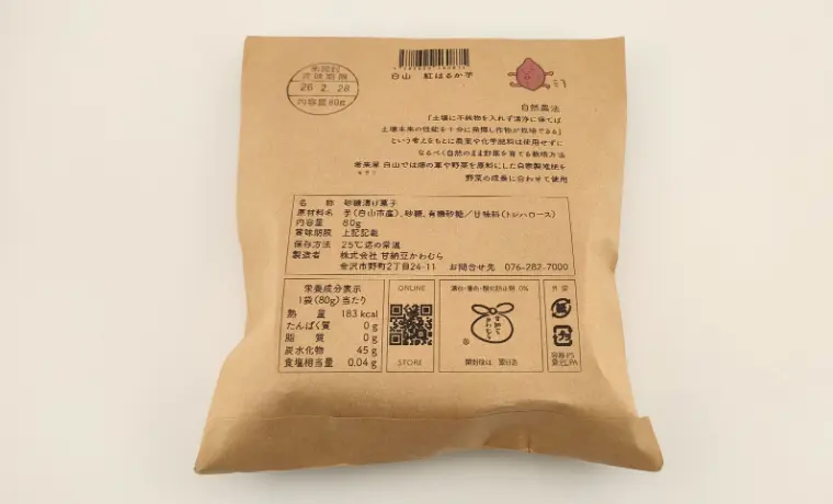 甘納豆かわむら BENI