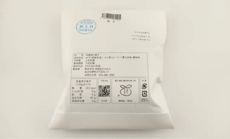 甘納豆かわむら 柚子