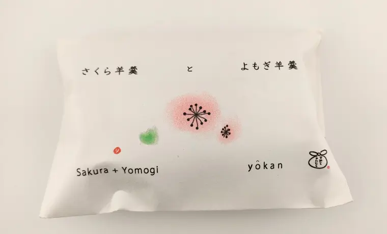 さくら羊羹とよもぎ羊羹