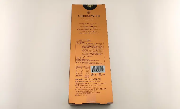 チーズウィッチ