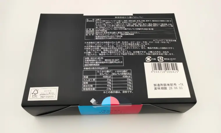 から揚げせんべい