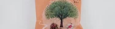 千なり　栗あん