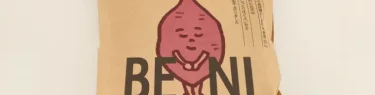 甘納豆かわむら　BENI