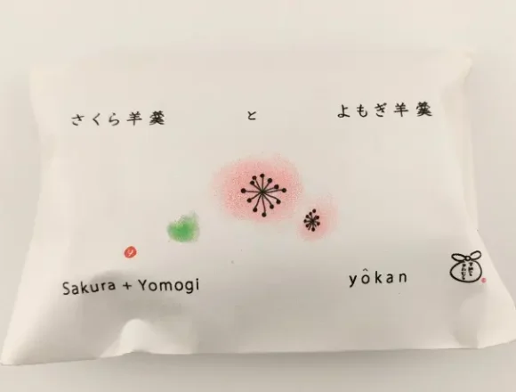 さくら羊羹とよもぎ羊羹