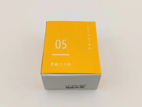 たろうのようかん　黒糖きな粉