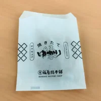 焼きたてゆかり